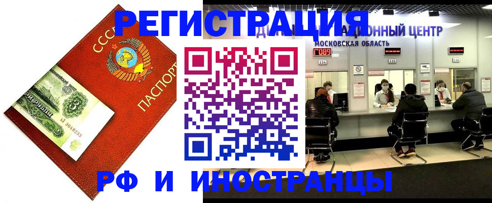 прописка регистрация в Тогучине