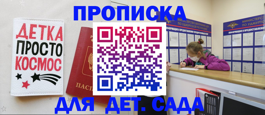 прописка 2025 в Тогучине