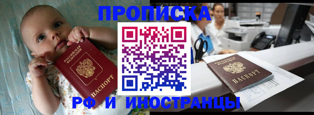 прописка поиск в Тогучине