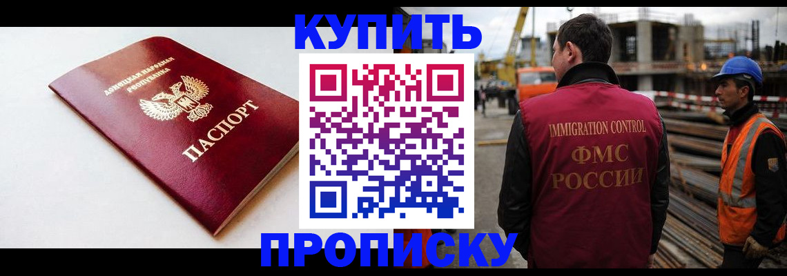 временная регистрация недорого в Тогучине