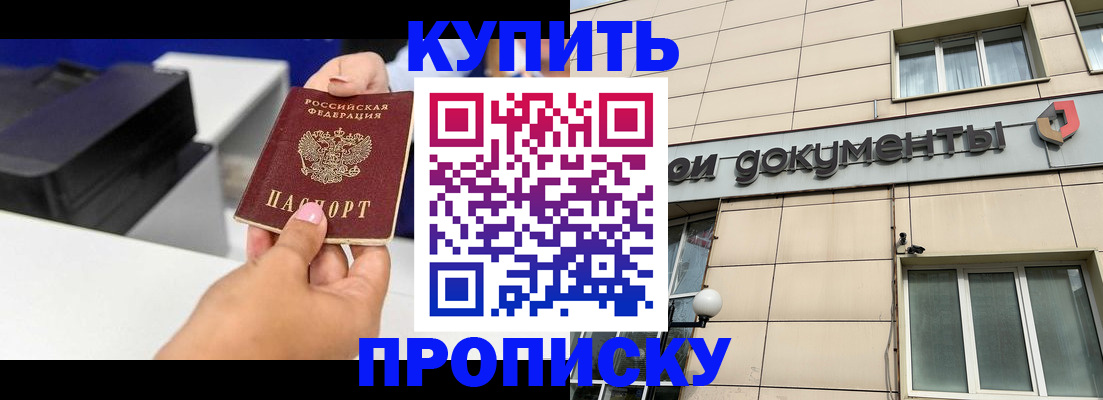прописка паспорт в Тогучине
