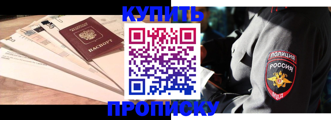 прописка поиск в Тогучине